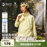 骆驼联名黄山26年新款户外防晒服女轻薄可收纳连帽运动外套
