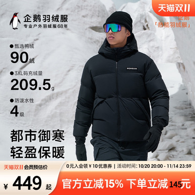 骆驼羽绒服连帽面包服