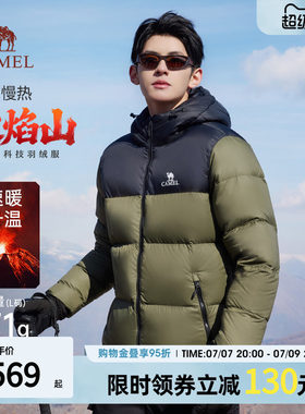 男女同款骆驼火焰山羽绒服短款