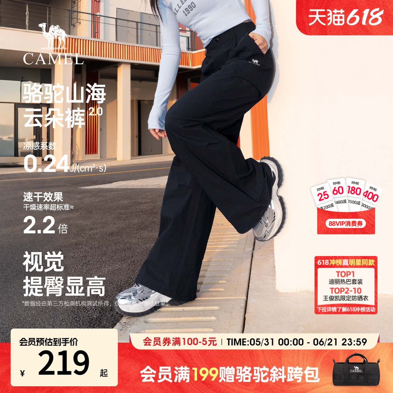 骆驼山海云朵休闲裤2026夏季新款女宽松慵懒风防晒凉感速干工装裤