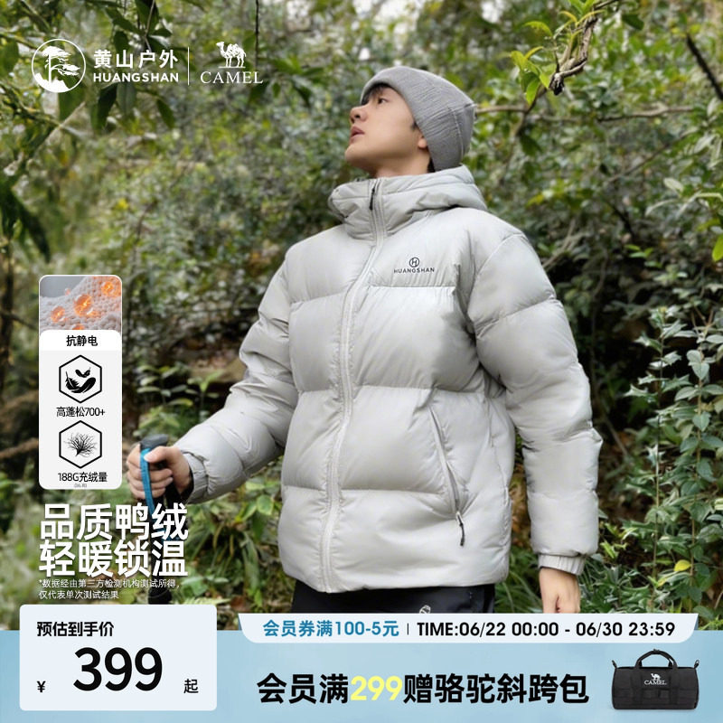 骆驼黄山联名2026冬季新款羽绒服男女白鸭绒短款休闲女面包外套