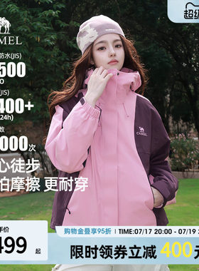 骆驼外套2026新款女户外风冲锋衣