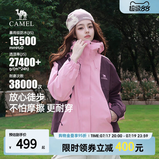 骆驼外套户外风冲锋衣女款2026新款春装轻薄防风防水连帽长袖夹克