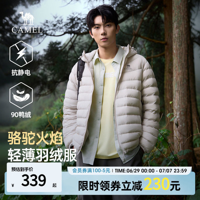 骆驼火焰山羽绒服男款2026新款轻薄90鸭绒抗静电排骨男士冬季外套