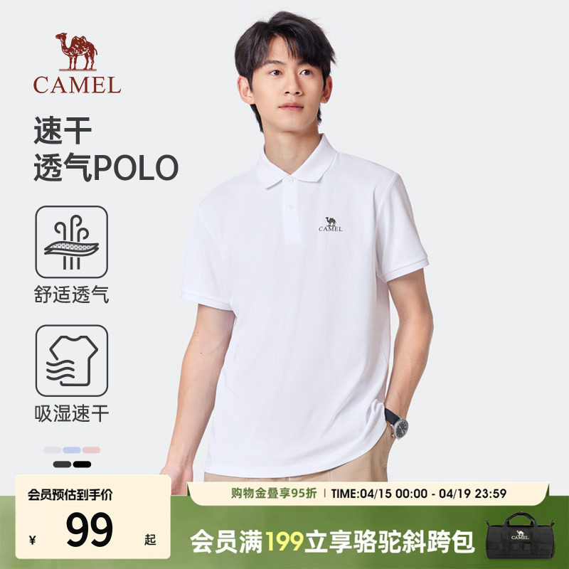 骆驼速干POLO衫男2026夏新款透气短袖高级感帅气运动休闲百搭T恤