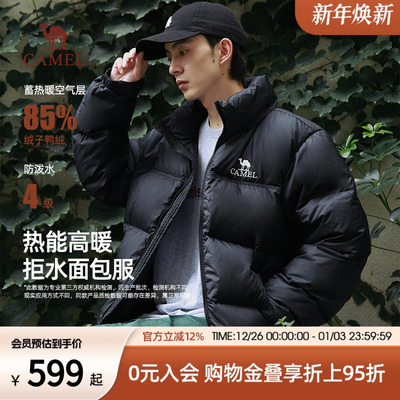 骆驼火山羽绒服2.0短款冬季外套
