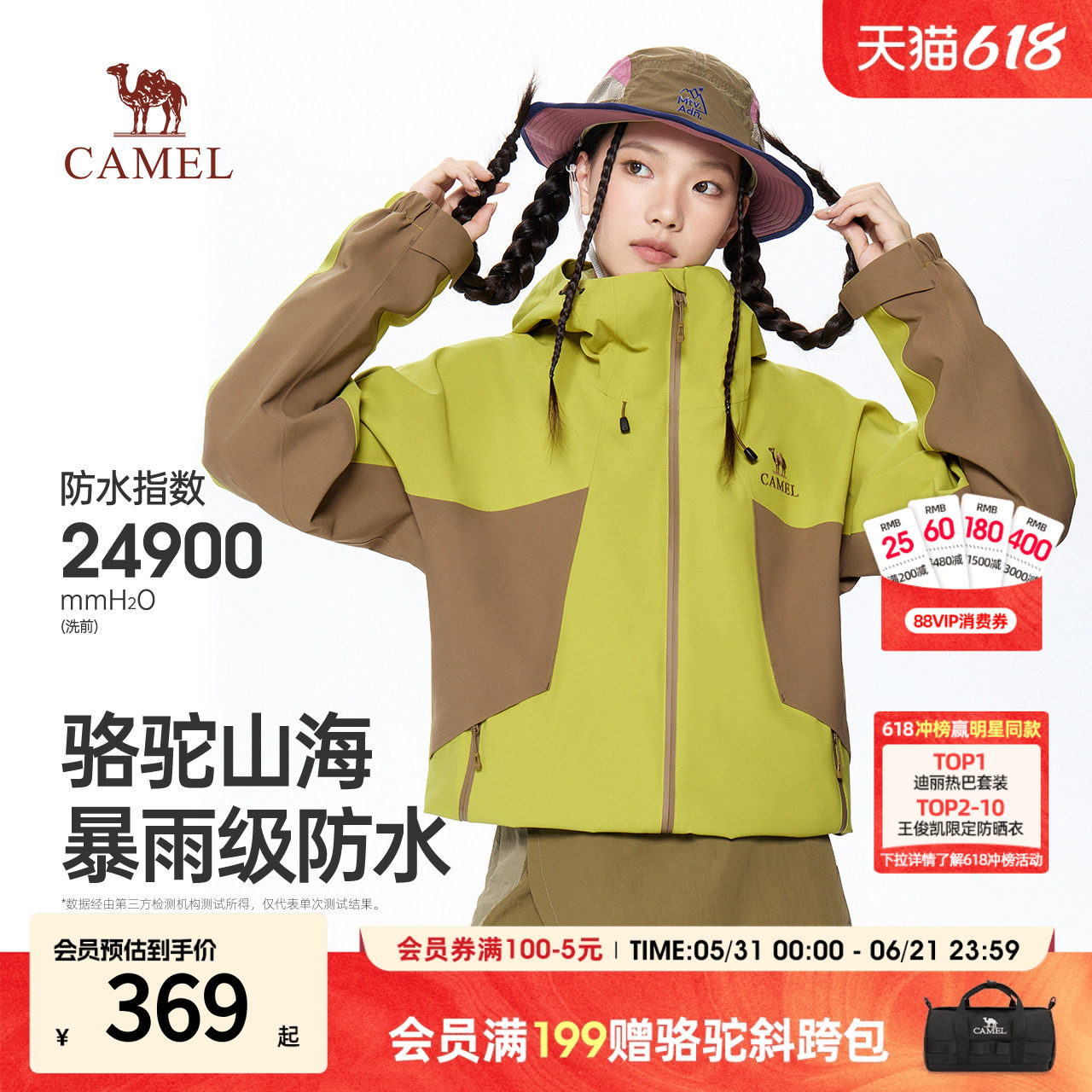骆驼山海冲锋衣女装户外外套2026夏季百搭登山服防风运动宽松情侣