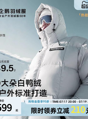 骆驼男装企鹅羽绒服男冬