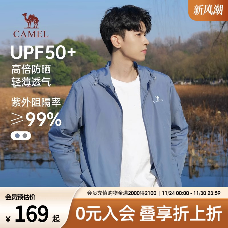 骆驼冰丝防晒衣upf50+男士户外透气情侣皮肤衣防紫外线防晒服外套