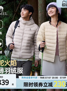 骆驼火焰山排骨羽绒服男女同款2026新款轻薄90鸭绒抗静电冬季外套