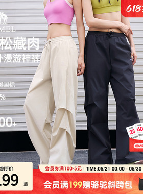 骆驼女装运动裤2026夏新款紫色凉感防晒速干宽松工装裤休闲阔腿裤