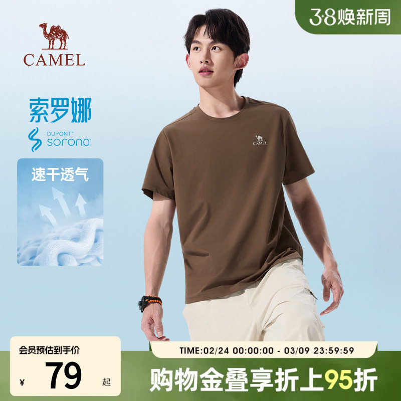 camel骆驼26年新款男装速干短袖T恤透气宽松运动休闲半袖体恤男