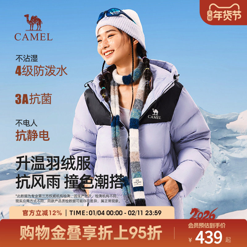 骆驼羽绒服男冬季2025新款情侣同款保暖羽绒衣外套短款连帽面包服,男装,羽绒服,淘宝优惠券,粉丝福利购,淘宝优惠卷