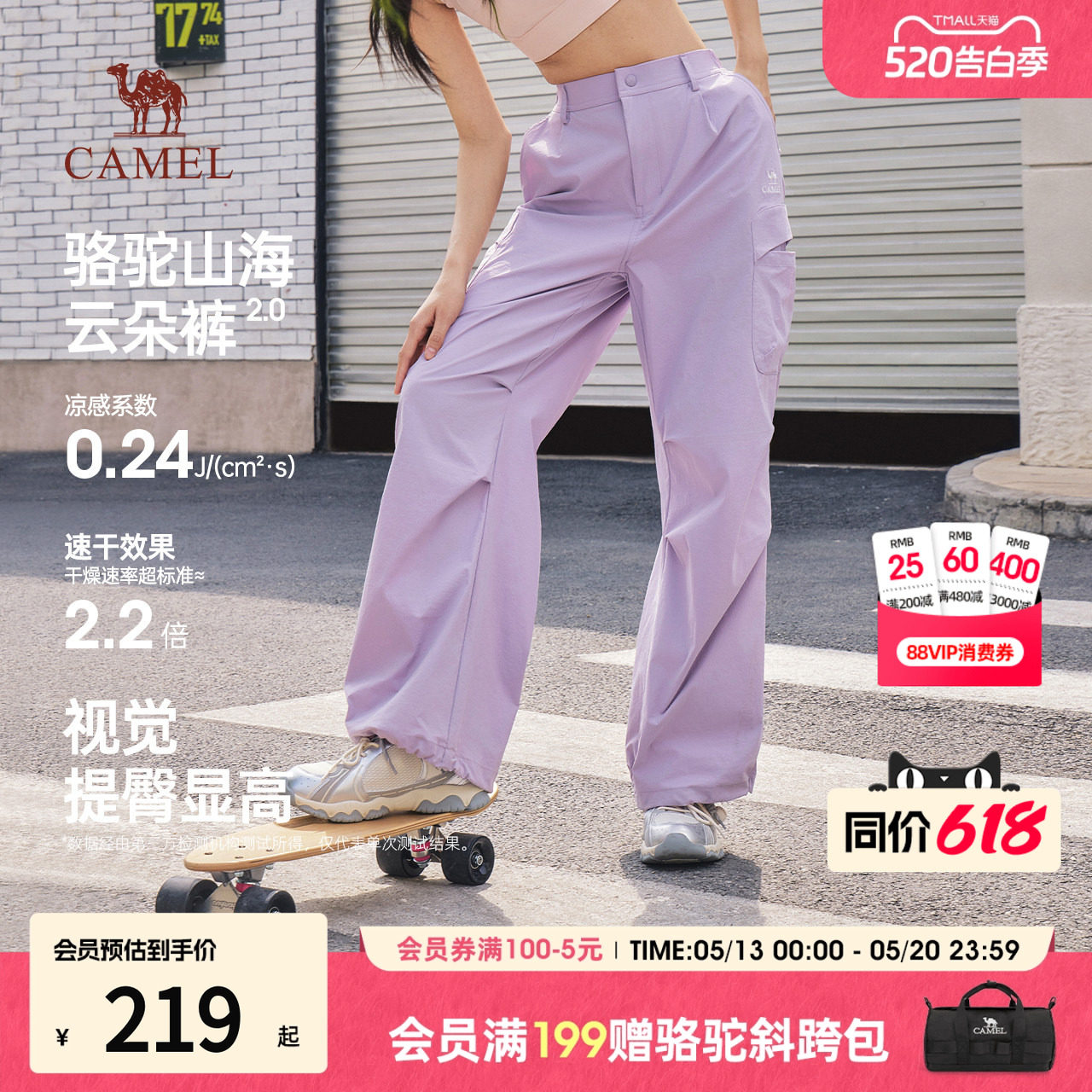 骆驼山海云朵休闲裤2026夏季新款女宽松慵懒风防晒凉感速干工装裤