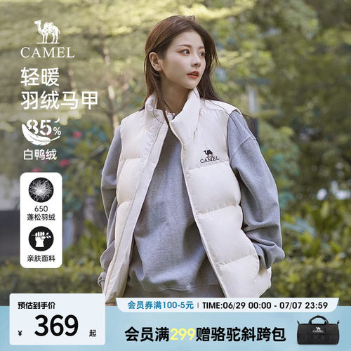 秋冬季短款羽绒服骆驼休闲