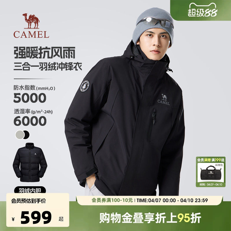2025新款冬季骆驼羽绒内胆冲锋衣三合一男女款可拆卸户外加厚外套