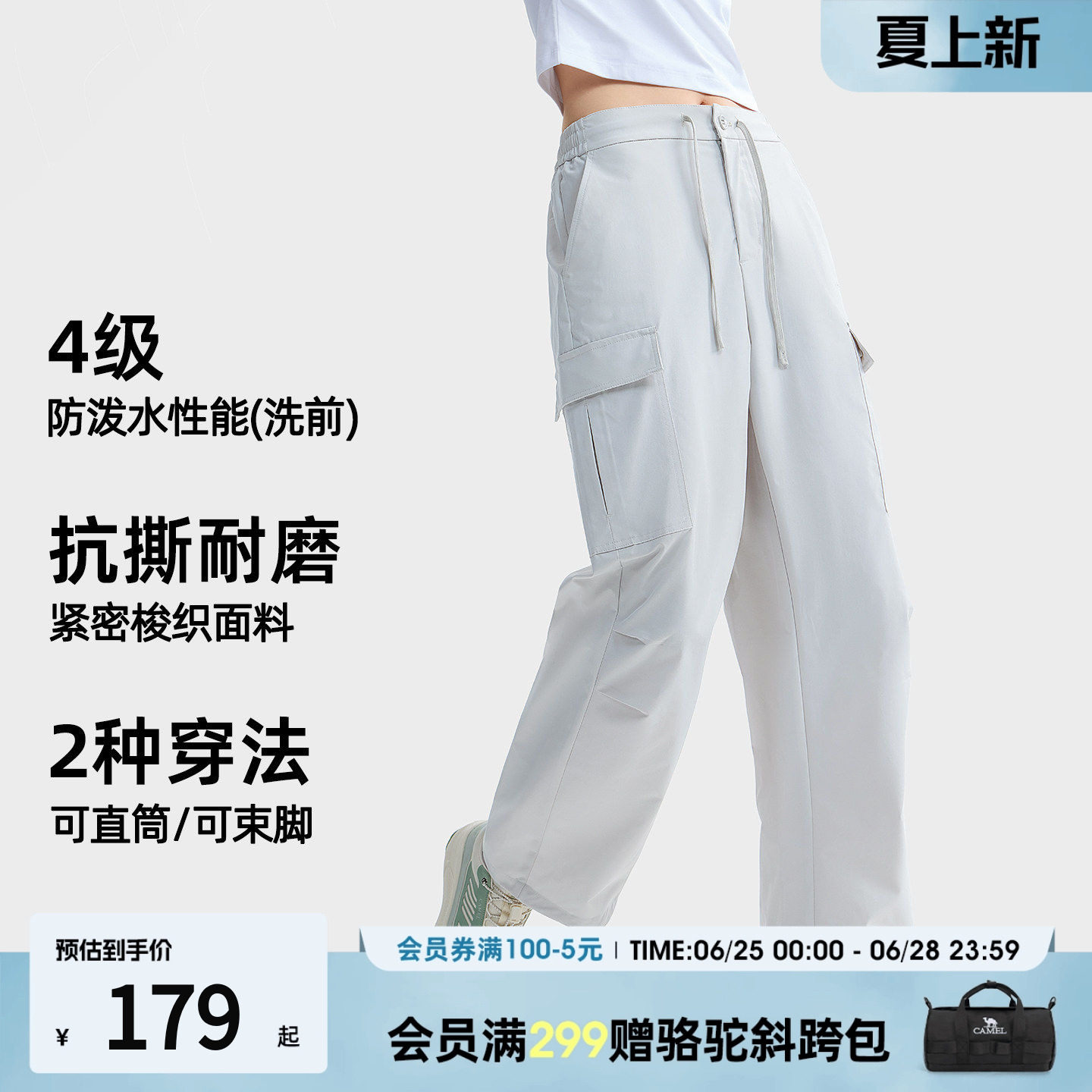 骆驼企鹅户外工装裤女裤运动防风