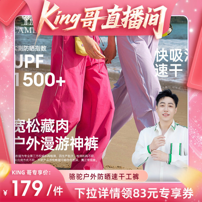 骆驼女装运动裤2026夏新款紫色凉感防晒速干宽松工装裤休闲阔腿裤