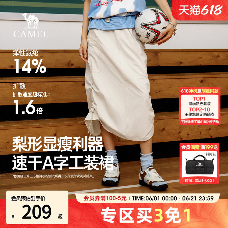 骆驼工装裙a字半身裙梨型身材遮胯显瘦速干中长裙子女款2026新款