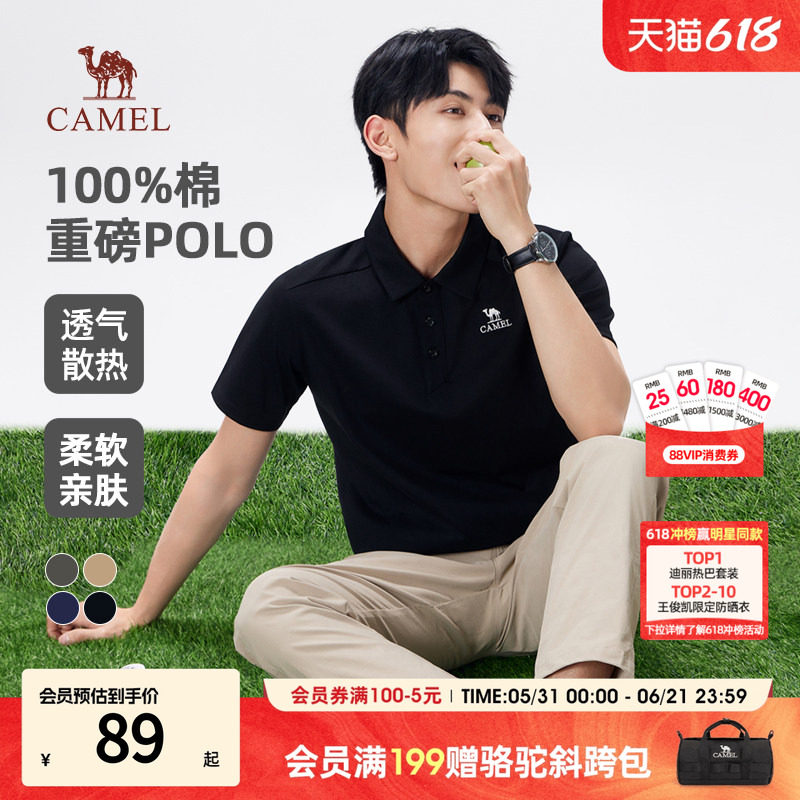 骆驼polo衫男重磅纯棉透气翻领夏季休闲高端男士短袖t恤2026