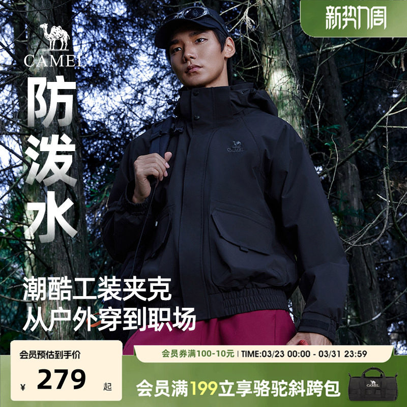 骆驼男士2026新款外套户外工装防风情侣春装休闲夹克外套高级感