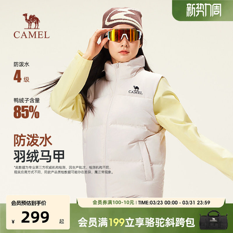 骆驼羽绒服马甲女装2025秋冬季保暖白色短款羽绒内胆马甲休闲外套