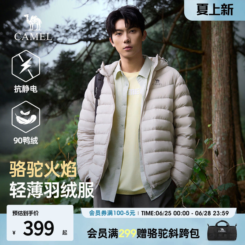 骆驼火焰山羽绒服男款2026新款轻薄90鸭绒抗静电排骨男士冬季外套