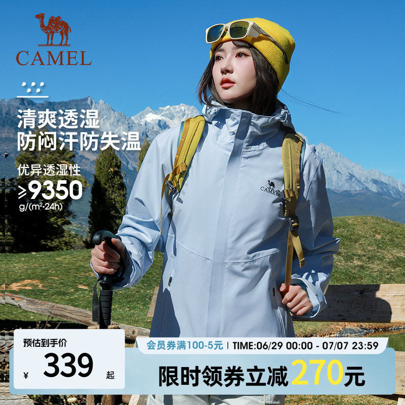 骆驼宙斯户外单层冲锋衣女2026新款防风防雨硬壳登山服女装外套男