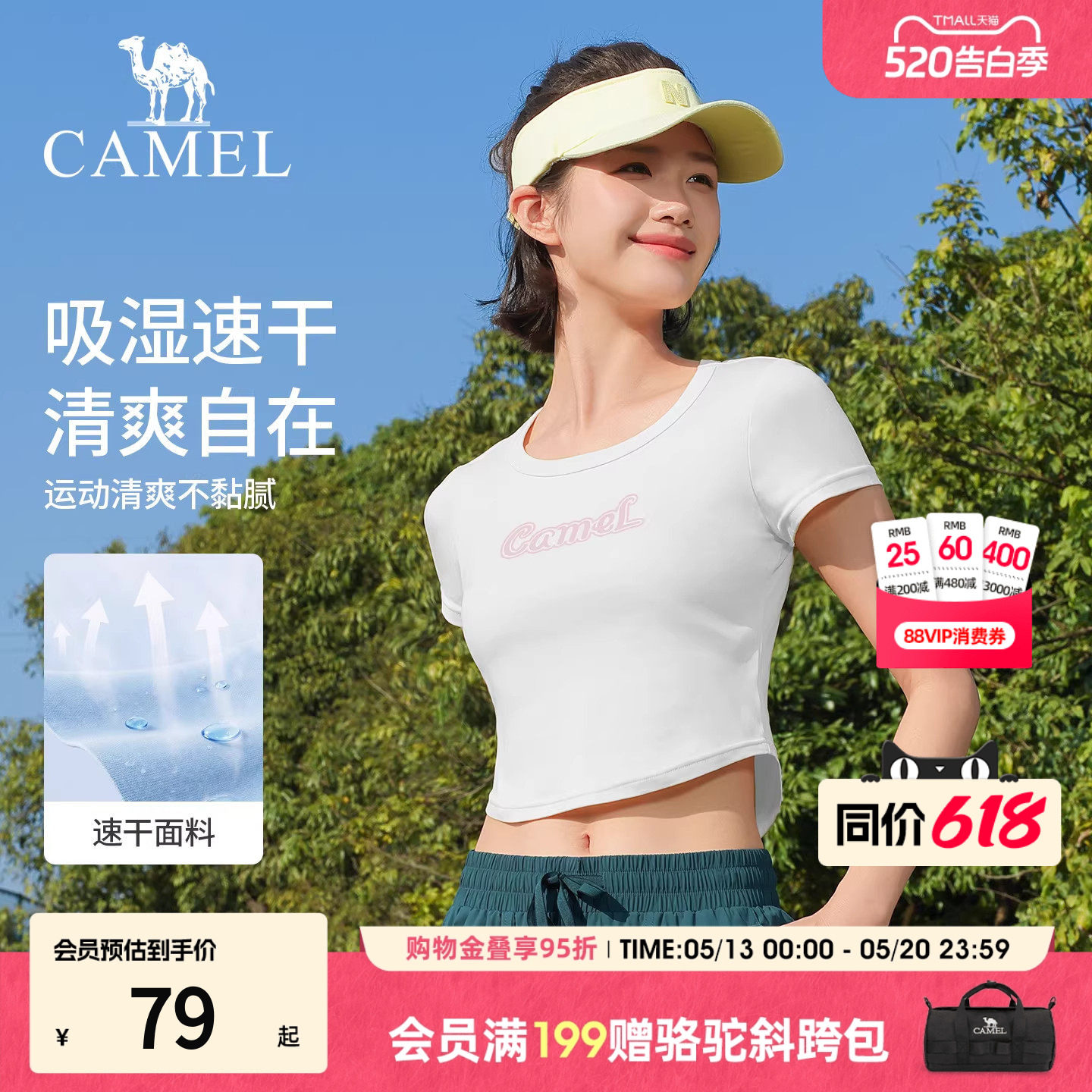 骆驼短袖女款夏季上衣正肩T恤2026新款运动风穿搭修身型棉质短款