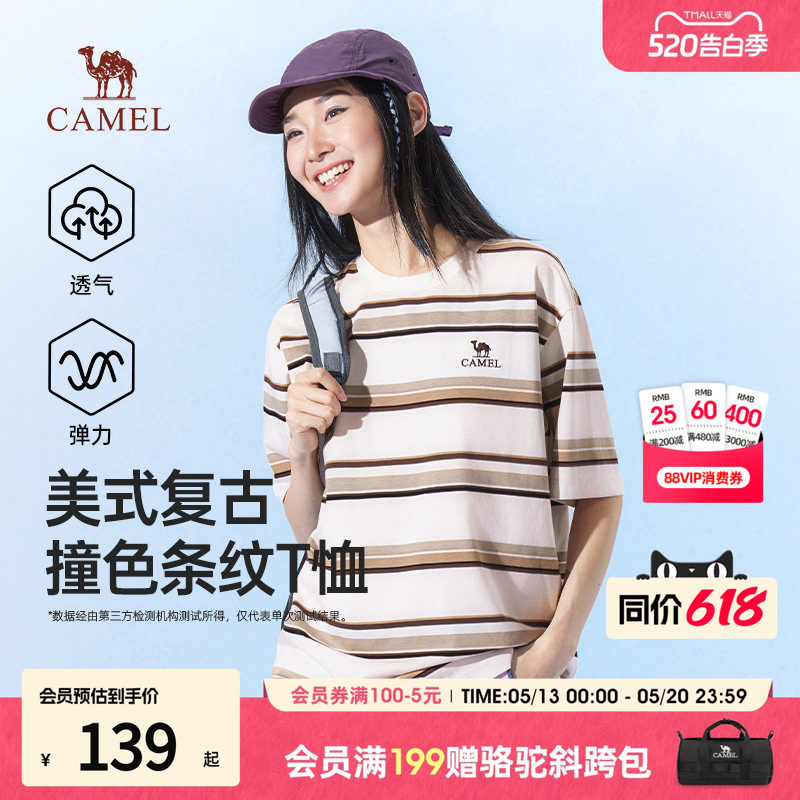 骆驼短袖2026新款女装早春t恤显瘦百搭条纹复古透气凉感休闲上衣