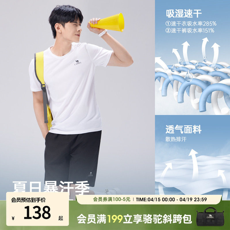 骆驼休闲运动男女夏季2026新款情侣速干短t恤短裤套装