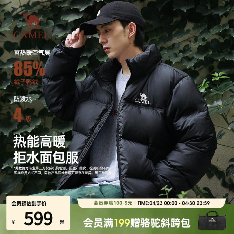 骆驼火山羽绒服2.0青少年短款连帽面包服棉袄冬男士羽绒新款外套