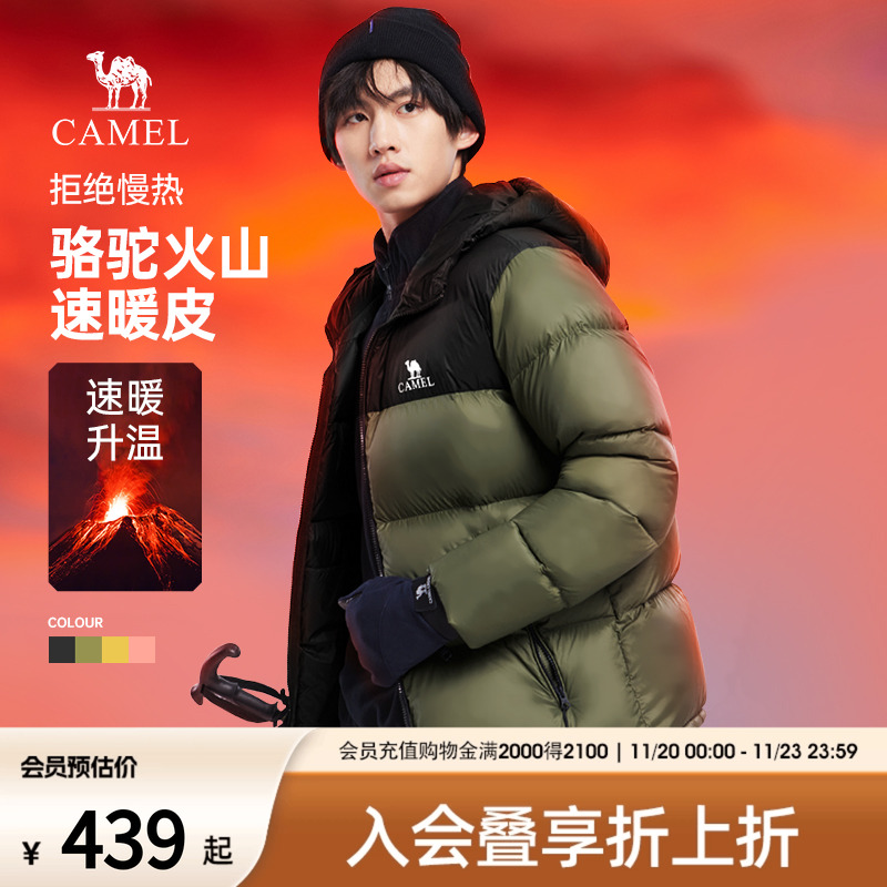 【男女同款】骆驼火山羽绒服短款