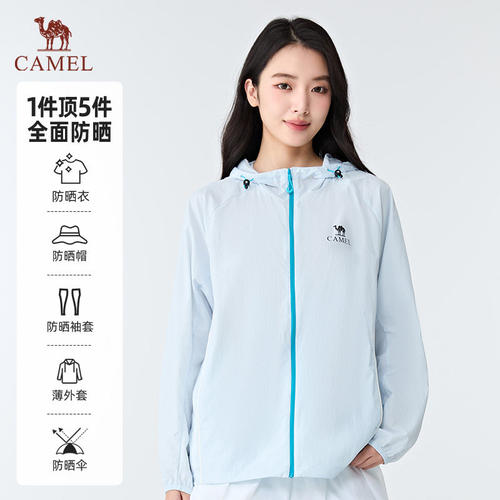 骆驼小清盾防晒衣户外外套百搭