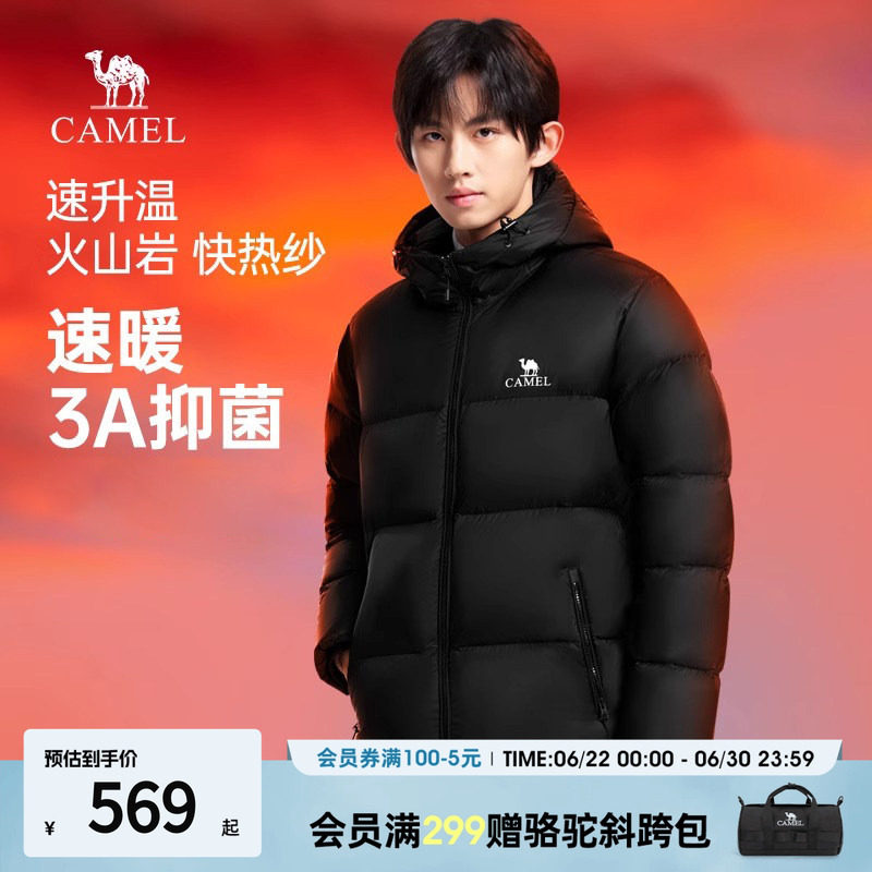 【男女同款】骆驼火山羽绒服短款