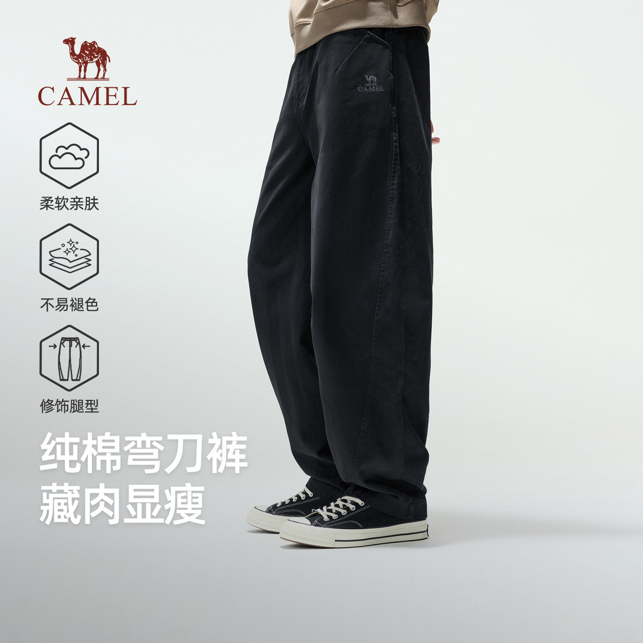骆驼户外弯刀裤纯棉裤子男款宽松