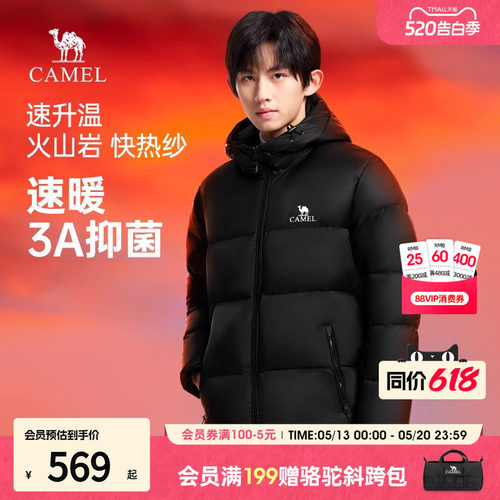 【男女同款】骆驼火山羽绒服短款
