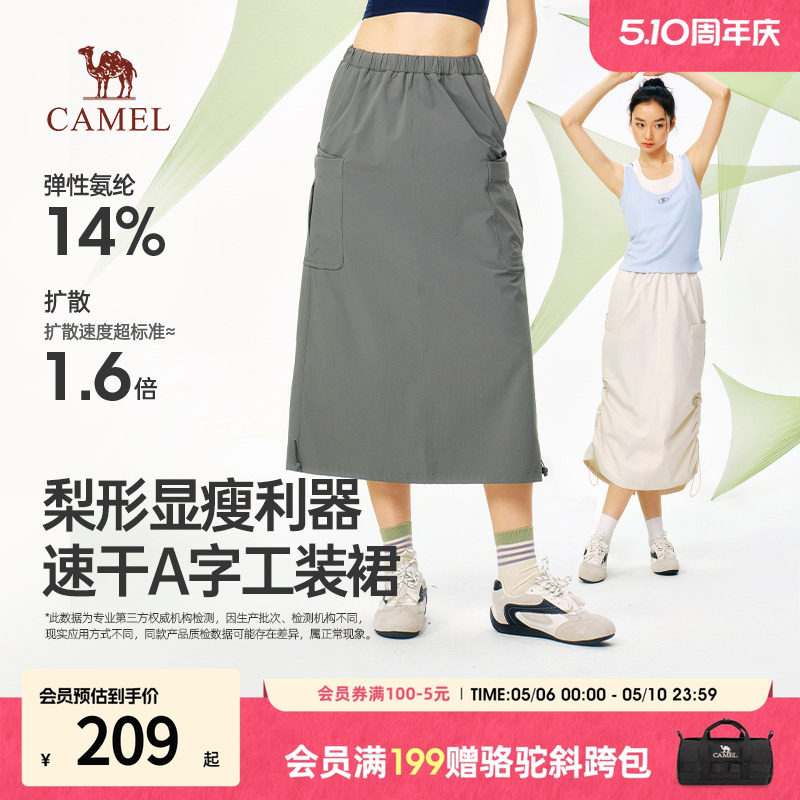骆驼工装裙a字半身裙梨型身材遮胯显瘦速干中长裙子女款2026新款