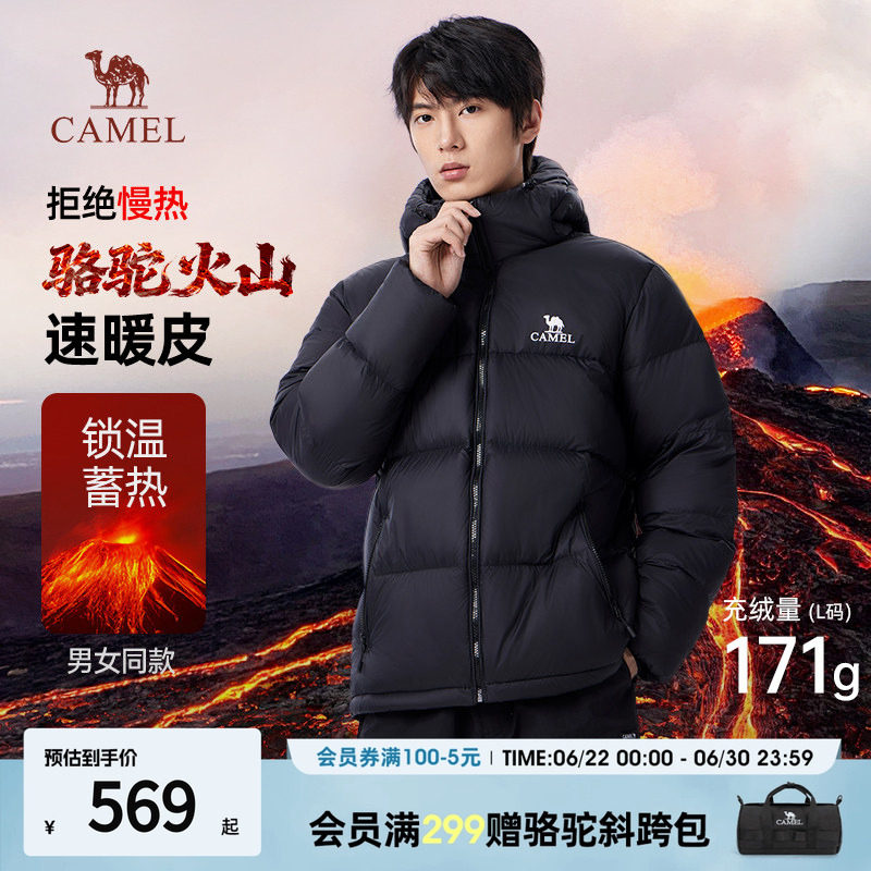 【男女同款】骆驼火山羽绒服短款