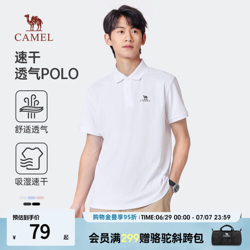骆驼速干POLO衫男2026夏新款透气短袖高级感帅气运动休闲百搭T恤