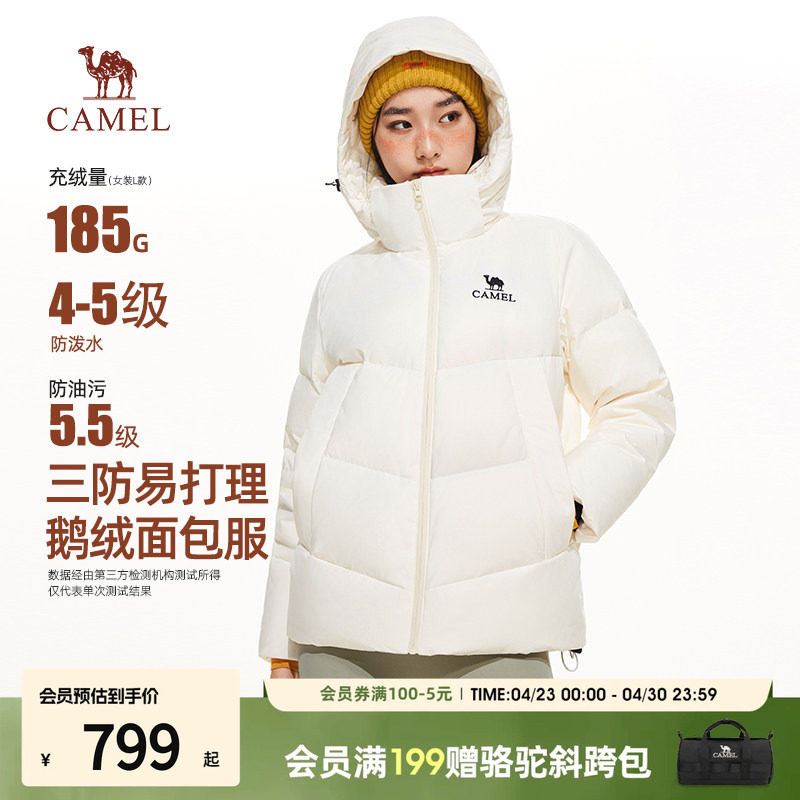 骆驼女款羽绒2025秋冬新款短款羽绒服户外鹅绒面包服情侣