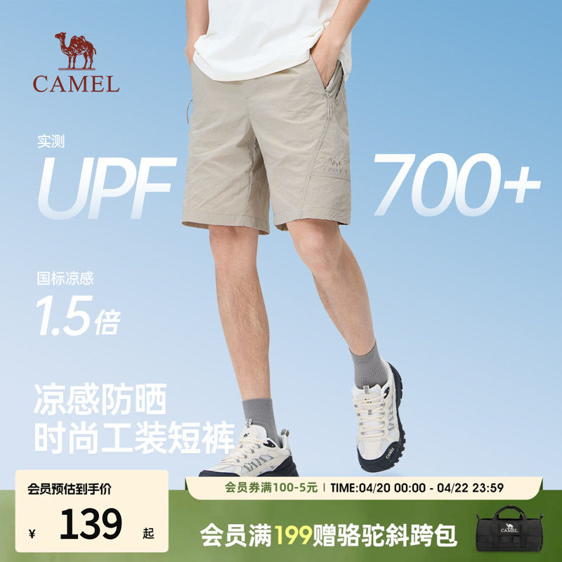 Camel/骆驼男装运动工装短裤男2026春夏宽松直筒休闲凉爽五分短裤