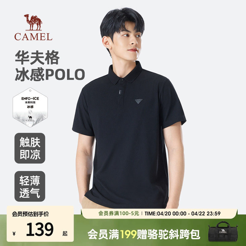 骆驼男装短袖polo衫男款夏季2026新款休闲商务透气冰凉感t恤上衣