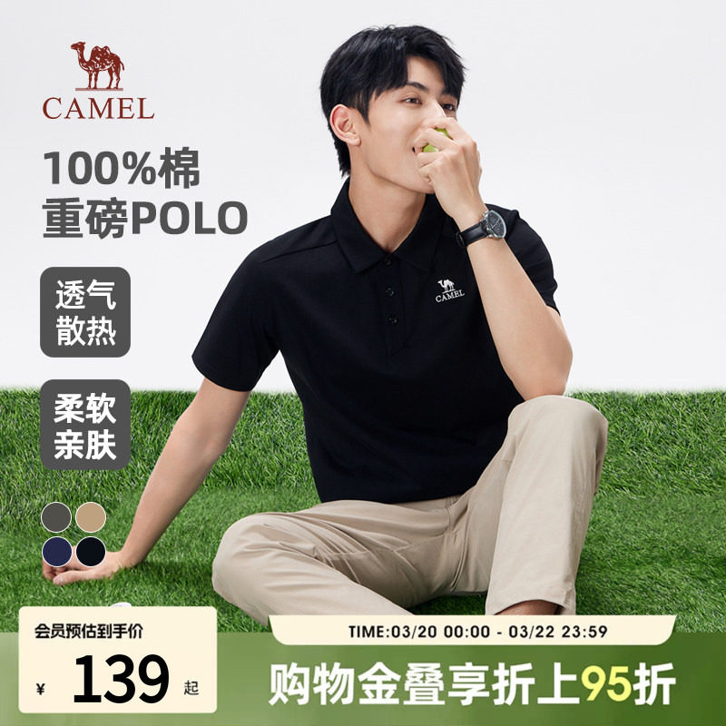 骆驼polo衫高级感重磅纯棉透气翻领纯色休闲男士短袖t恤2026新款