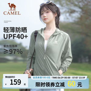 骆驼户外防晒衣女外套2026年新款防晒服夏季轻薄速干透气长袖男装