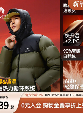 骆驼火山羽绒服男冬季2025新款外套女情侣反季短款连帽黑色面包服