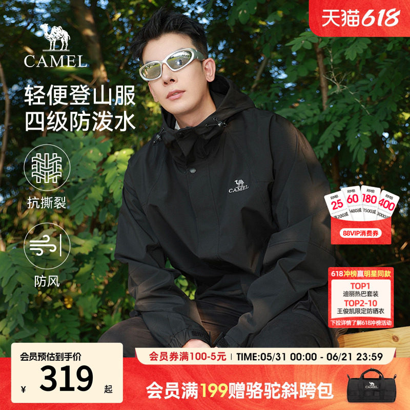 骆驼夹克春秋户外防风防水