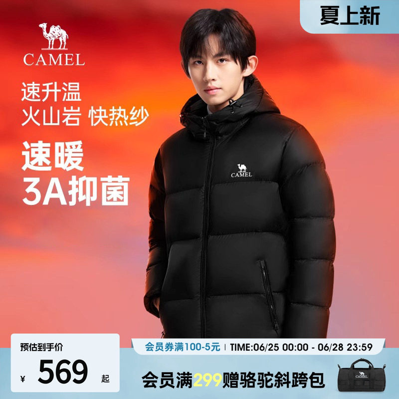 【男女同款】骆驼火山羽绒服短款
