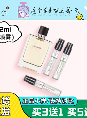 香水大地尼罗河花园李先生血色大黄花园系列H24木质果香小样