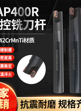 BAP400R直角铣刀杆黑色抗震加硬APMT1604刀杆